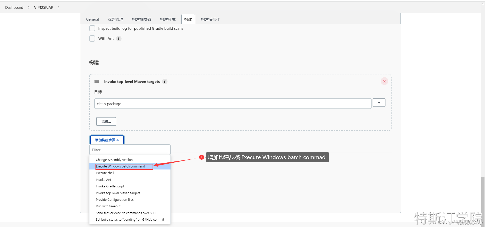 Jenkins continuous integration automation test practice (Part 2)