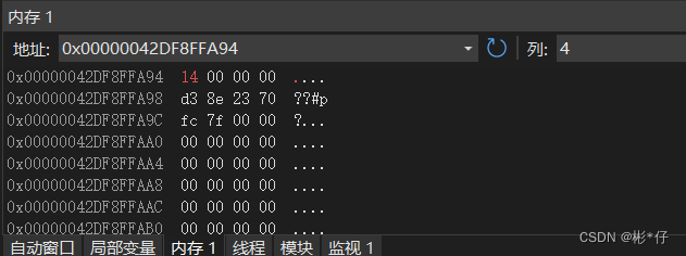 数据在内存中的存储