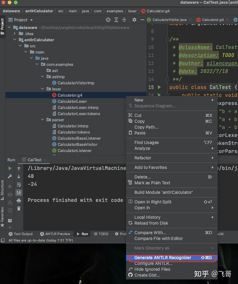 Spark SQL compilation module - lexical and parser antlr4 (I
