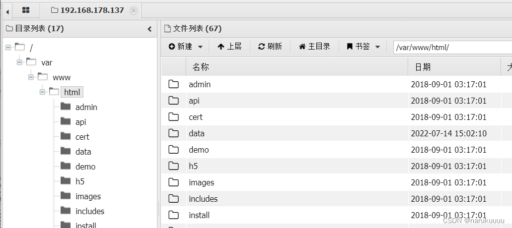 ECSHOP vulnerability recurrence