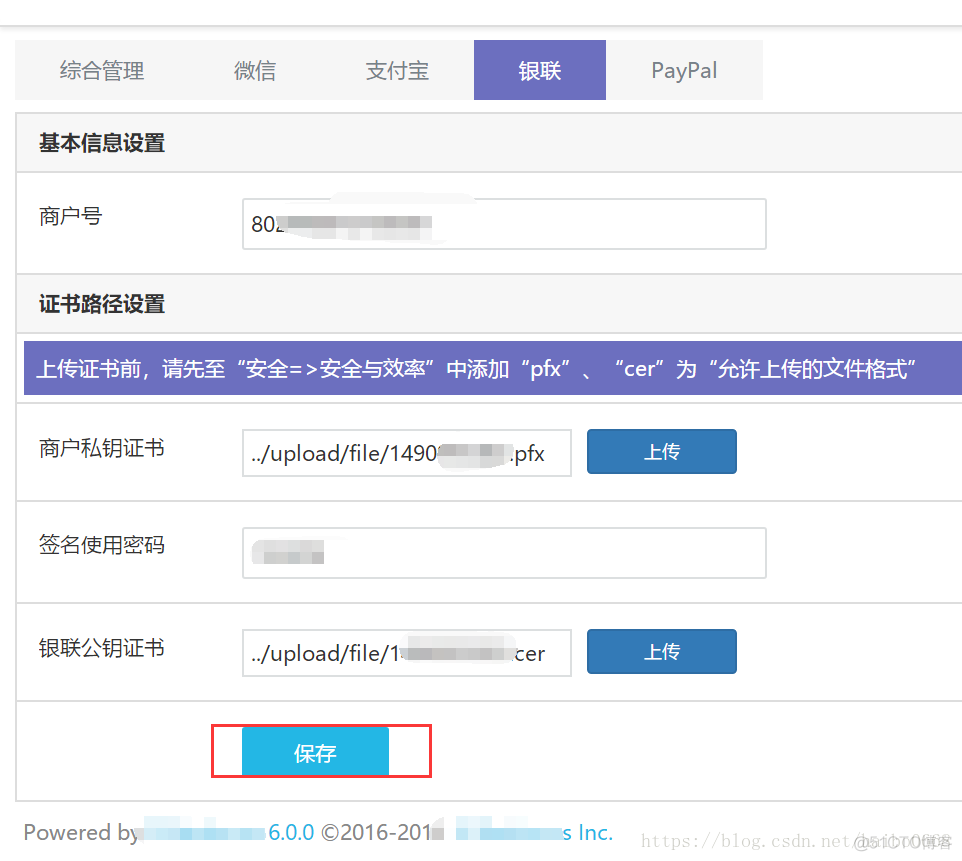 6.0 保存银联参数出错：Unable to open file_php