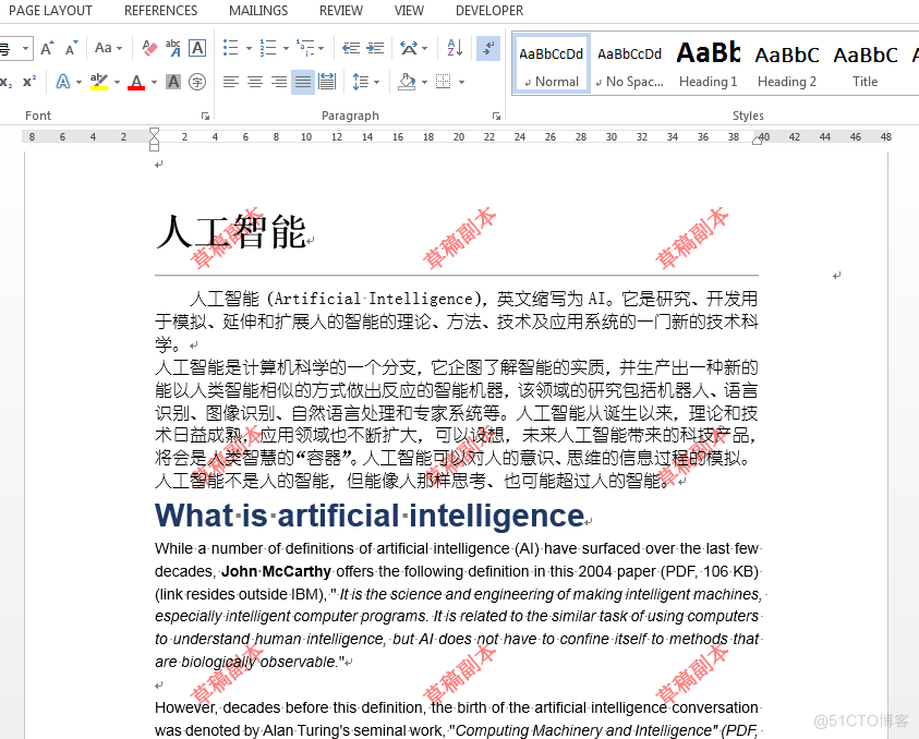 C＃ 在Word中添加多行多列文字水印