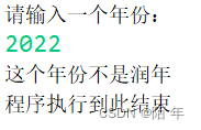 Day006选择结构(if语句练习)