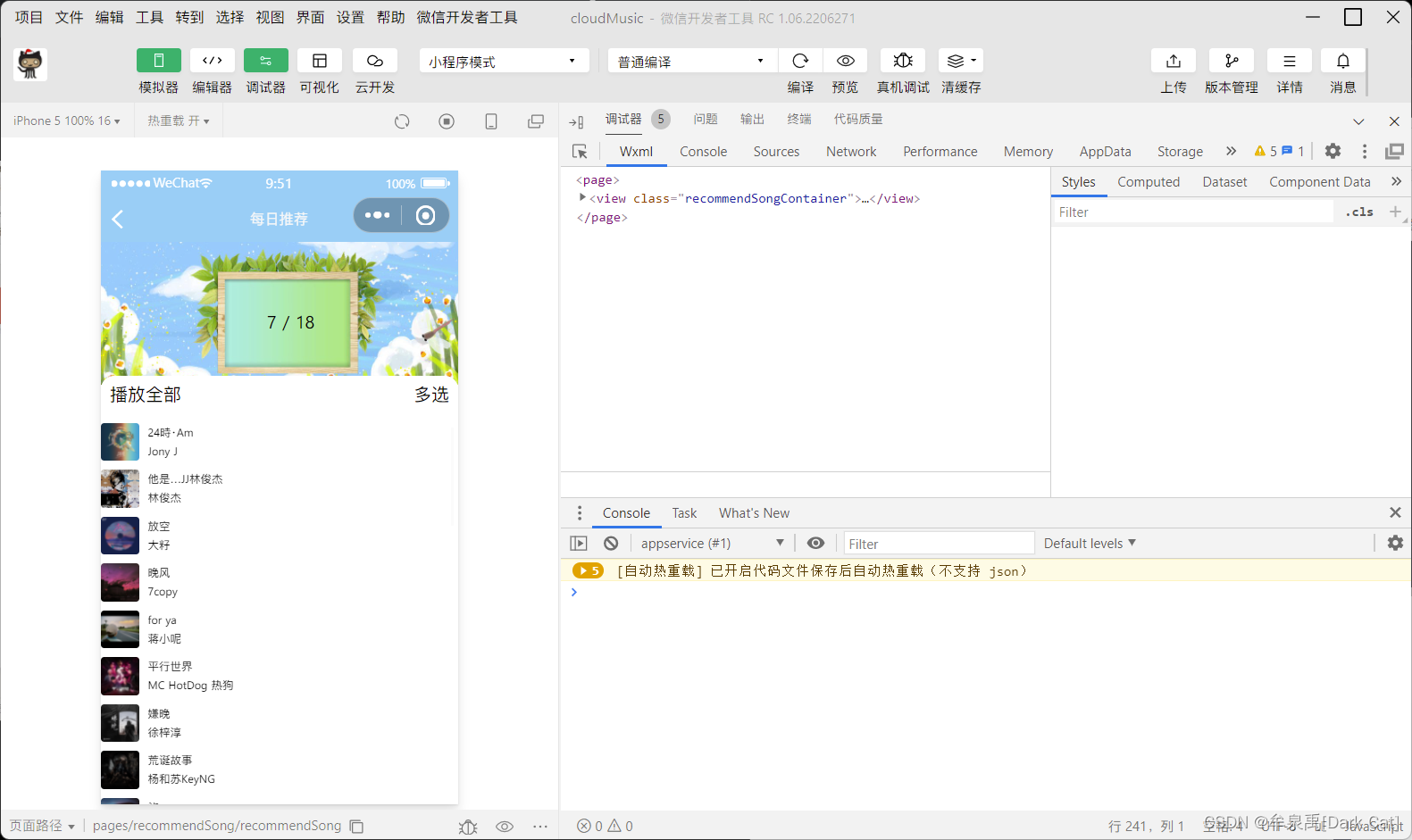 Wechat applet 22 recommend and songdetail are initially set up