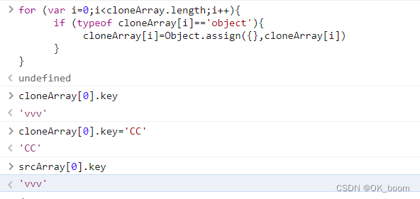 Array and object copy of ES6