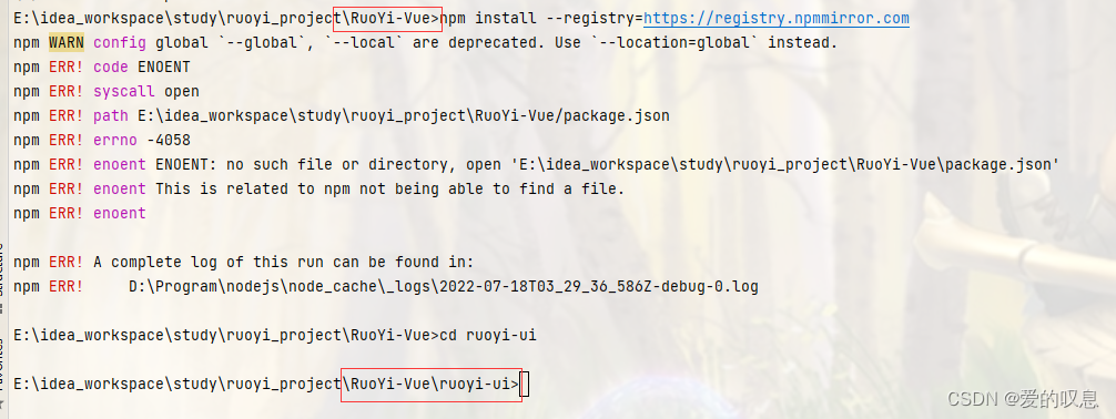 npm install 报 -4058错误