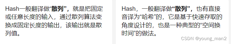 HashCode详解