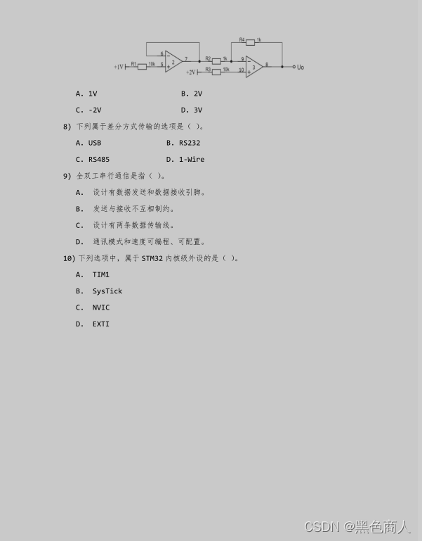 記錄一下十三届藍橋杯嵌入式省賽題目