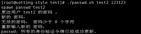 Shell Expect自动化交互