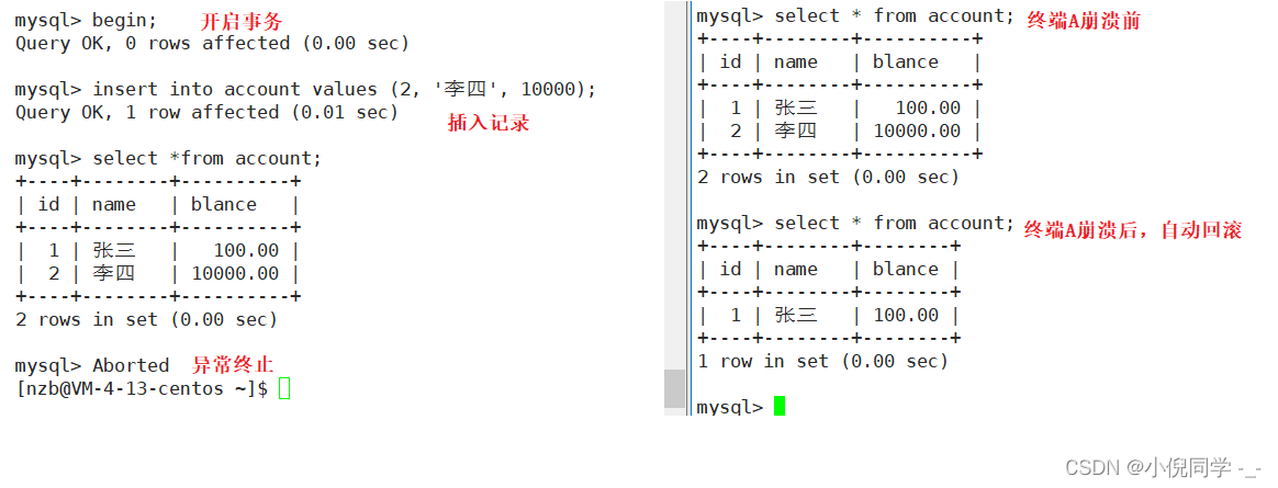 MySQL 事务管理