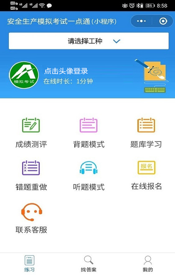 2022 practice questions and online simulation examination of hoisting machinery command examination