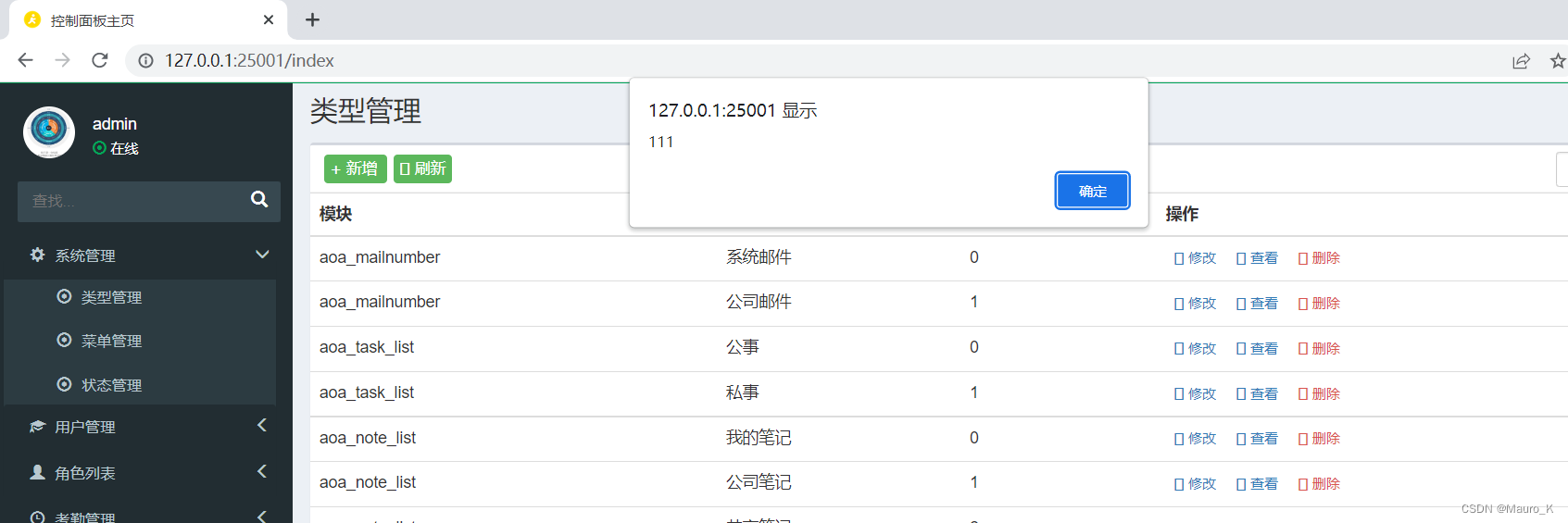 代码审计之oasys系统