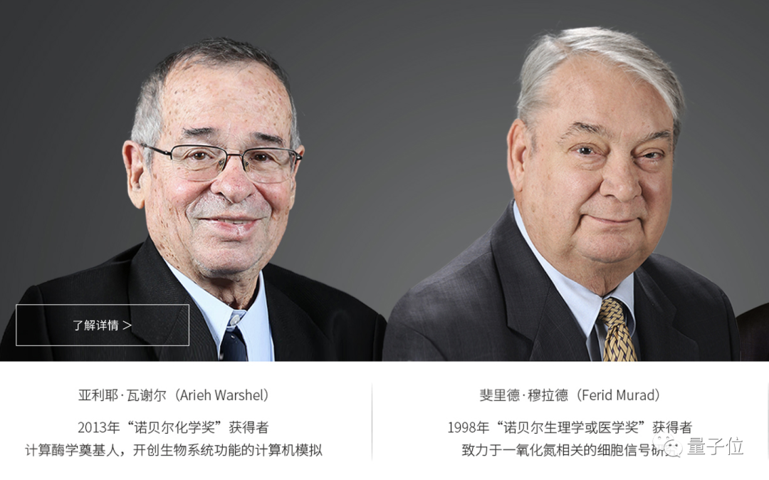 两位诺奖得主给“太上老君托梦”的天价白酒当首席科学家