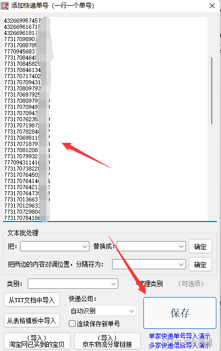 如何识别全部单号快递公司查询每个单号物流