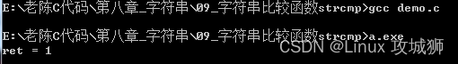 C语言_字符串比较函数strcmp的使用及实现