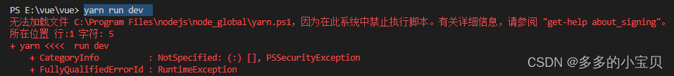 Yarn run dev cannot load file c:\program files\nodejs\node_ global\yarn. PS1, because script execution is prohibited in this system