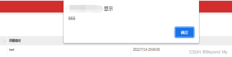 xss漏洞的一些思考