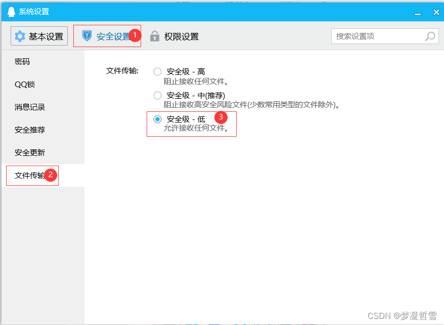 QQ群无法下载视频和图片解决方案