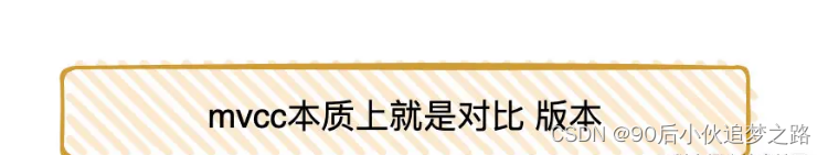 面试官一口气问了MySQL事务、锁和MVCC，我