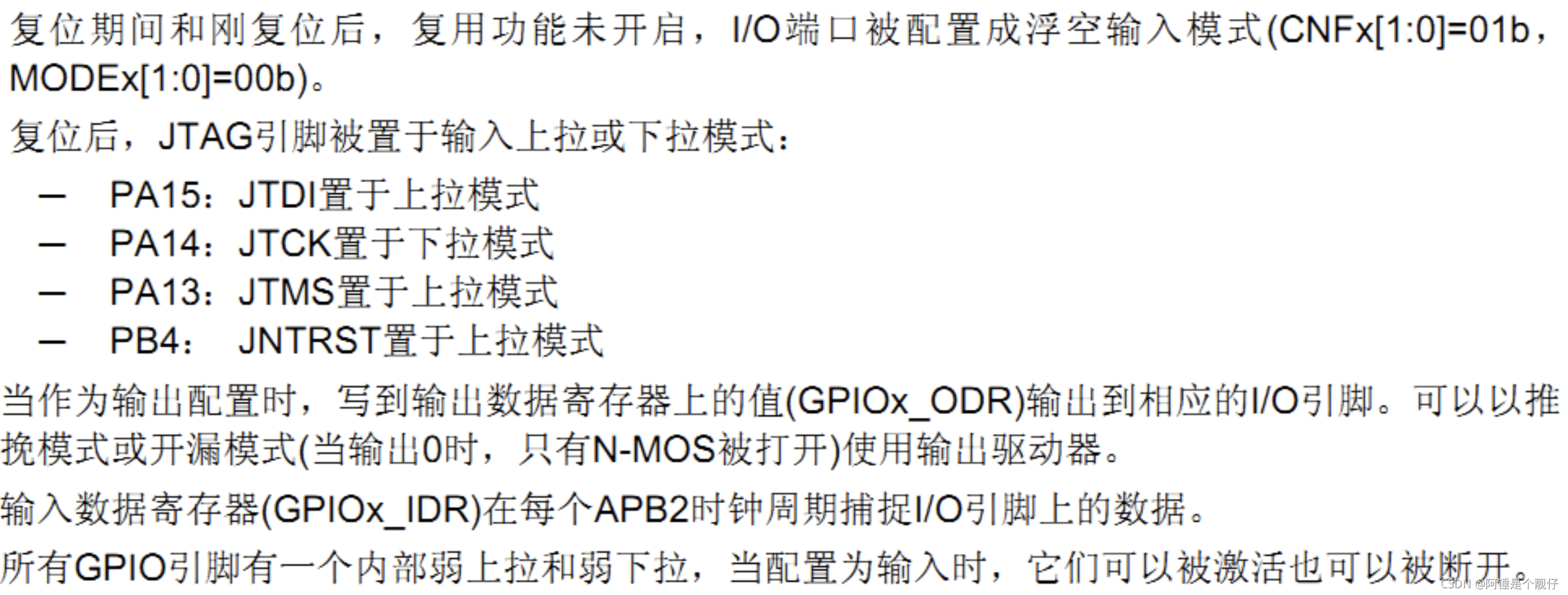 STM32学习（2）GPIO