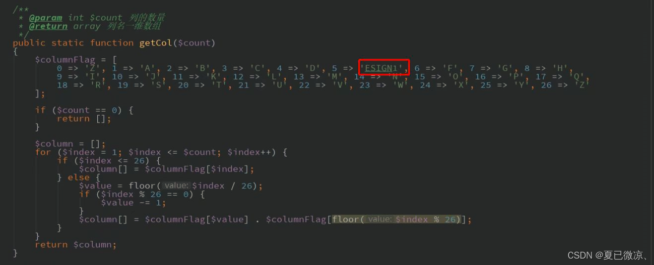 PHP报错：Classes\\PHPExcel\\Cell.php Line(594) Invalid cell coordinate ESIGN1