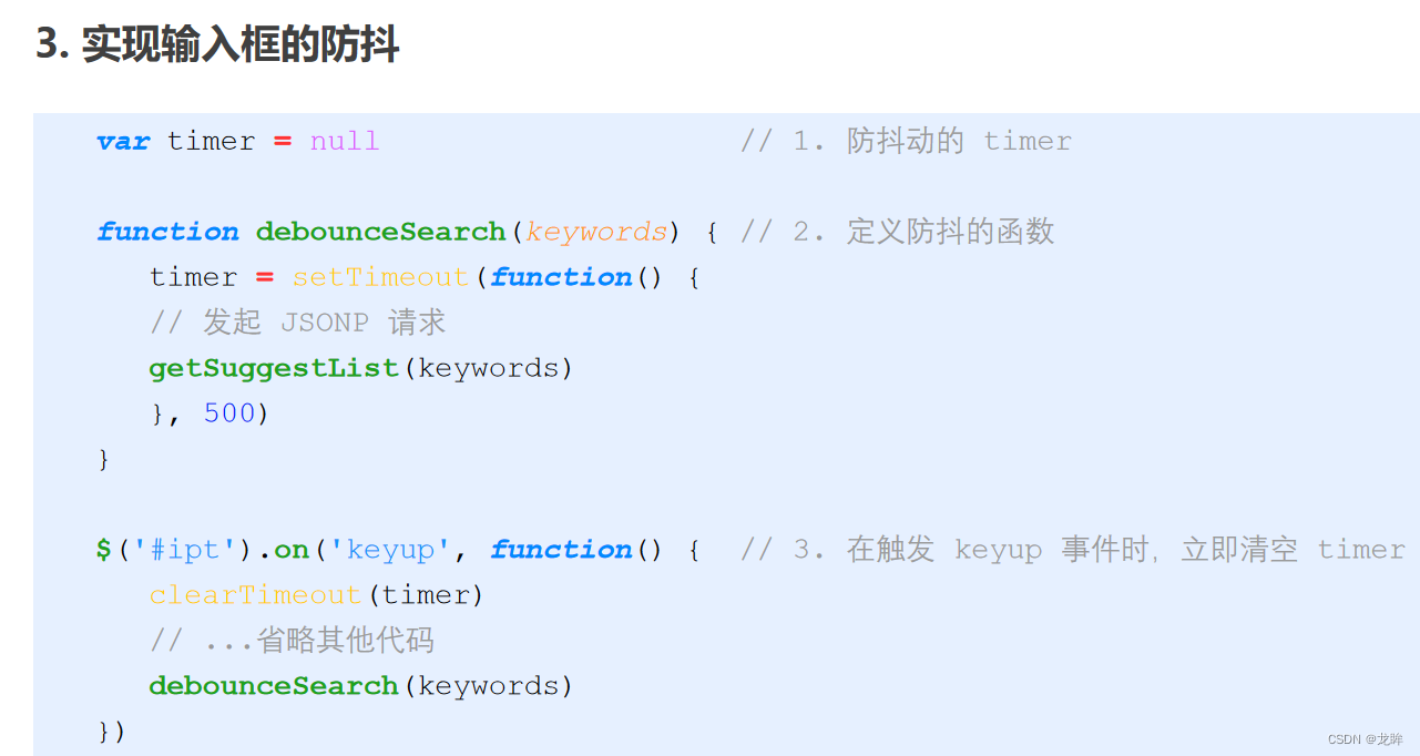淘宝搜索案例