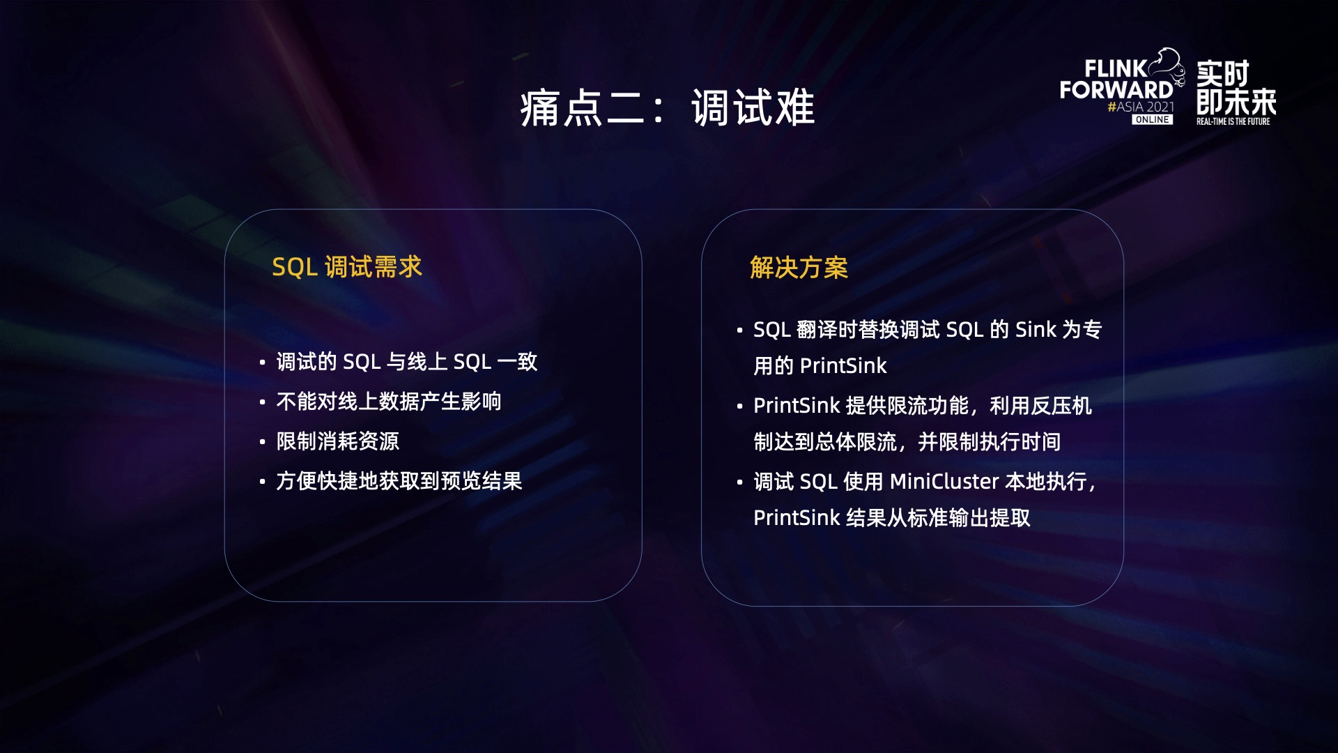 网易游戏 Flink SQL 平台化实践