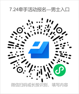 7.24聚会通知