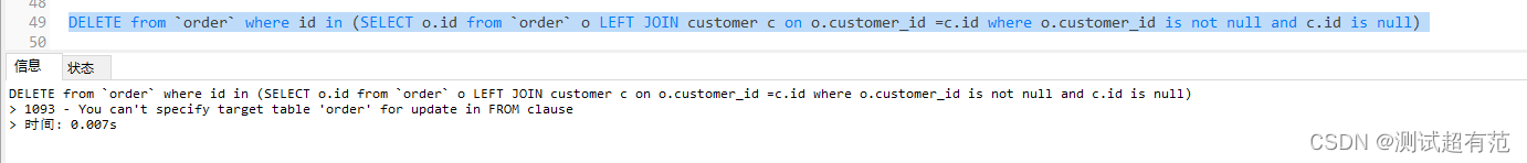 MySQL multi table Association delete / update