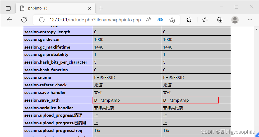 文件包含漏洞