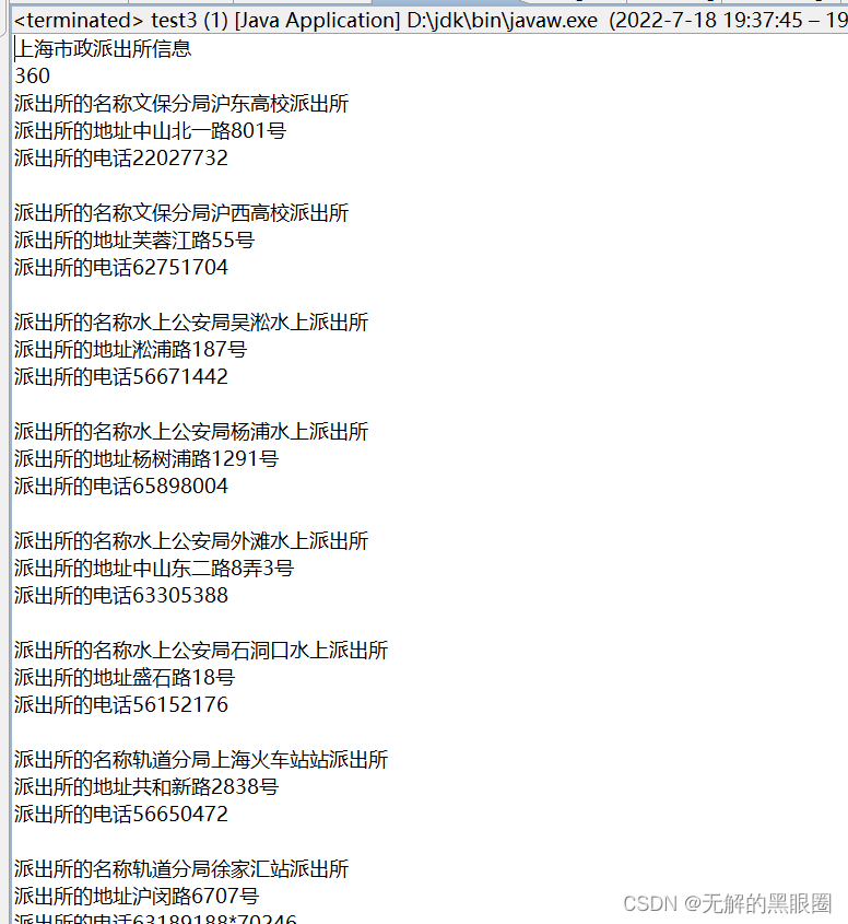 JSON parsing