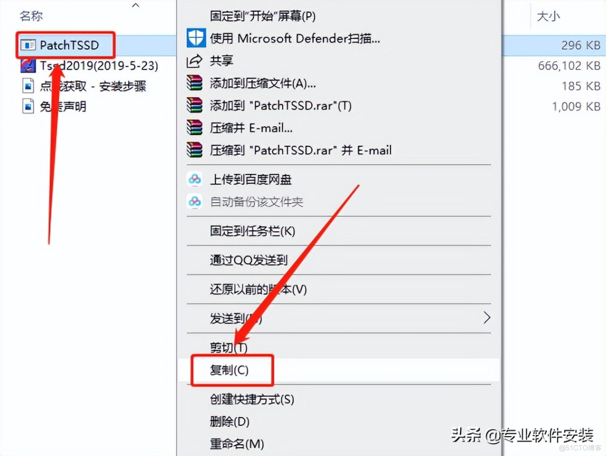 探索者TSSD 2019软件安装包下载及安装教程_探索者TSSD 2019_14