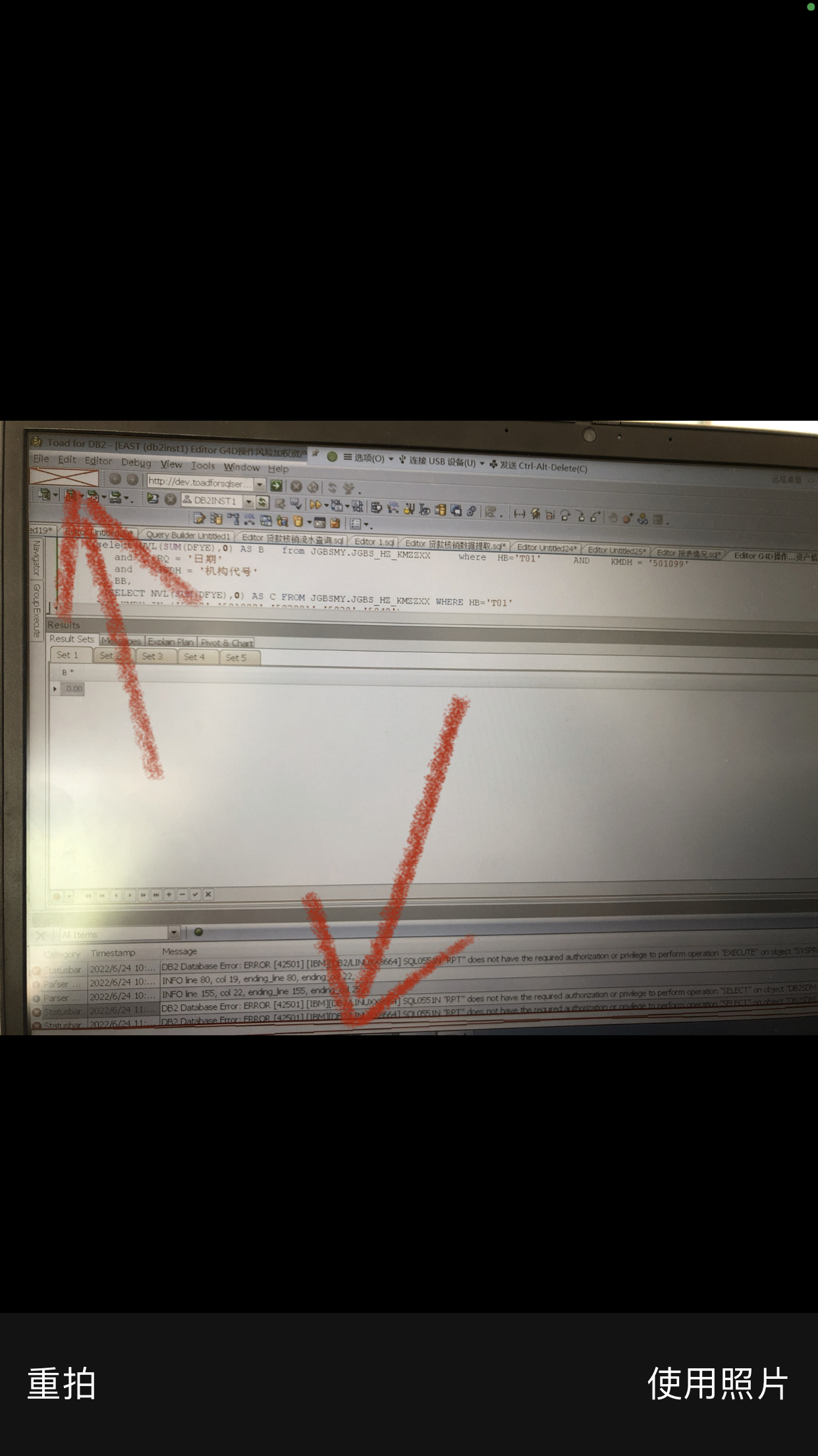 sql编辑器里面的红叉代表什么意思（toad、waterdrop都遇到过…）