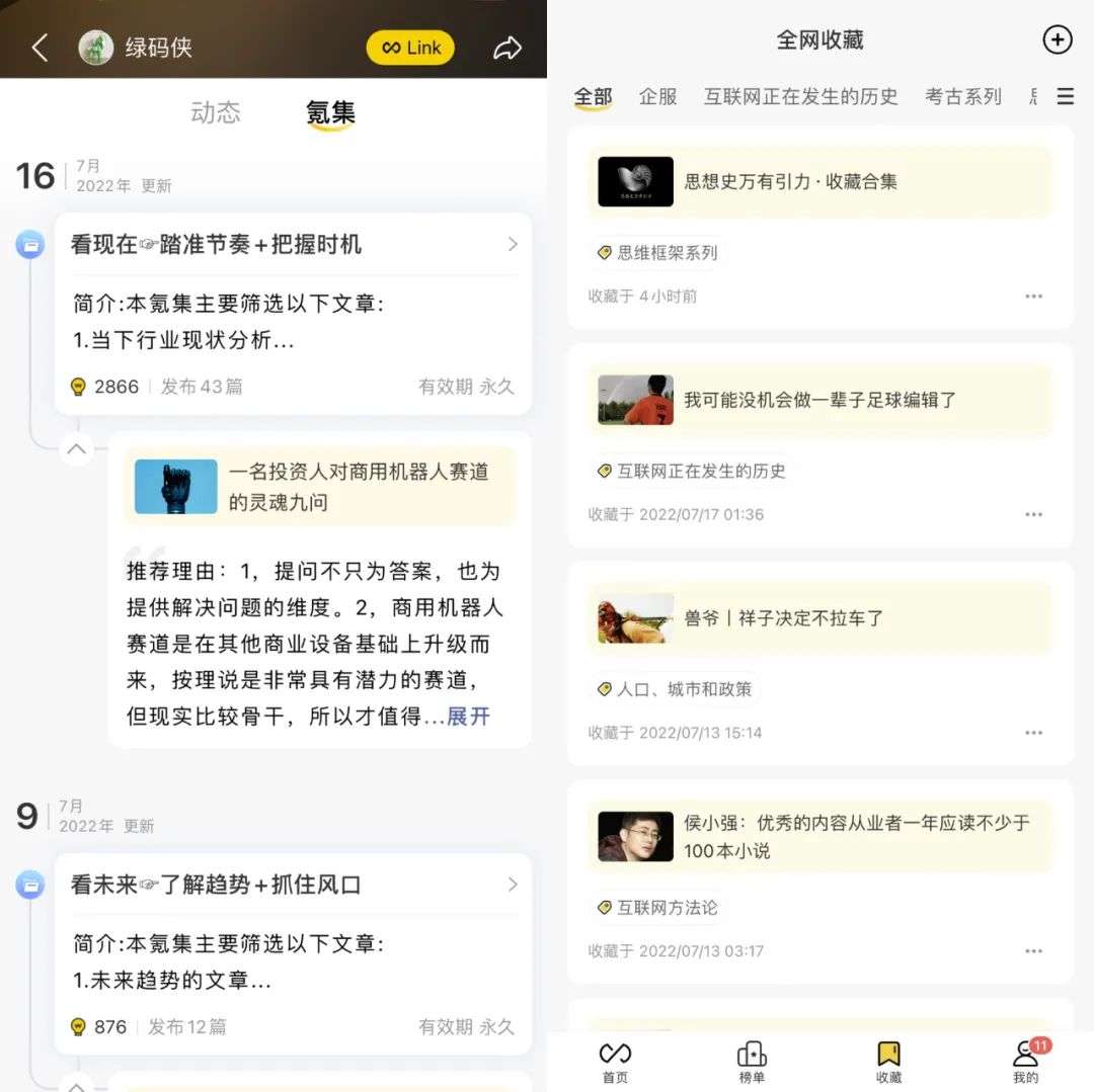 从门户时代到信息流时代，好内容反而被忽略了？