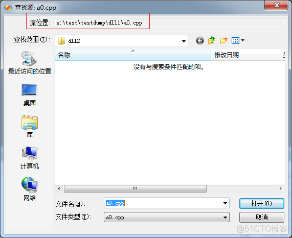 VS2005 utilize pdb Add the source code to locate the code line where the crash occurs _ Solution 