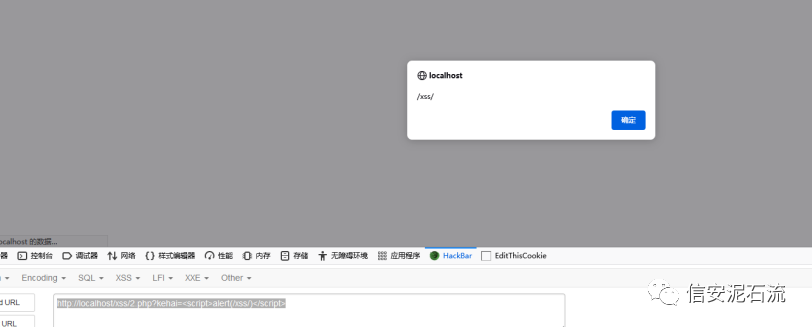 XSS cross site scripting attack