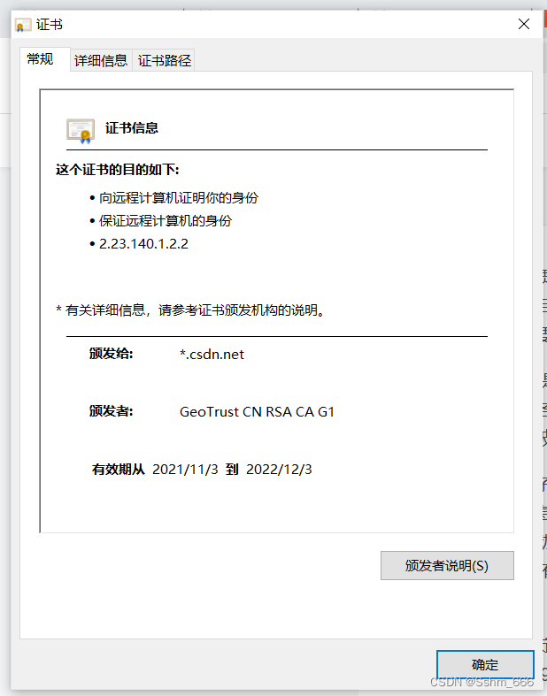 Detailed explanation of x509 digital certificate