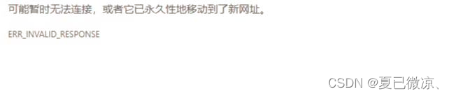 phpExcel 报错：ERR_INVALID_RESPONSE