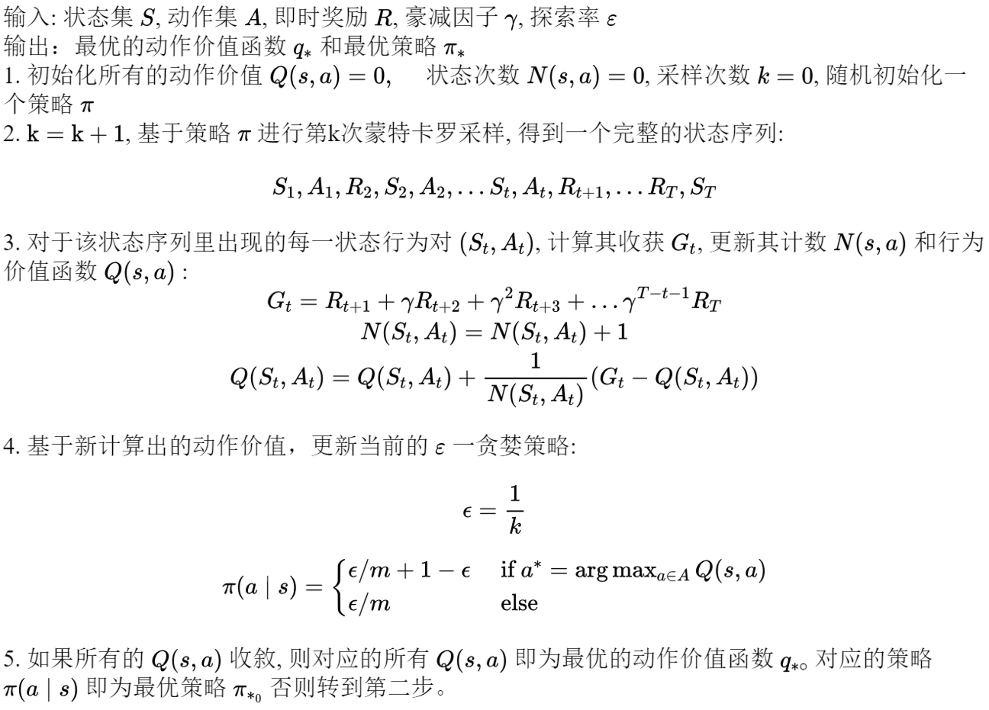 《强化学习基础》1