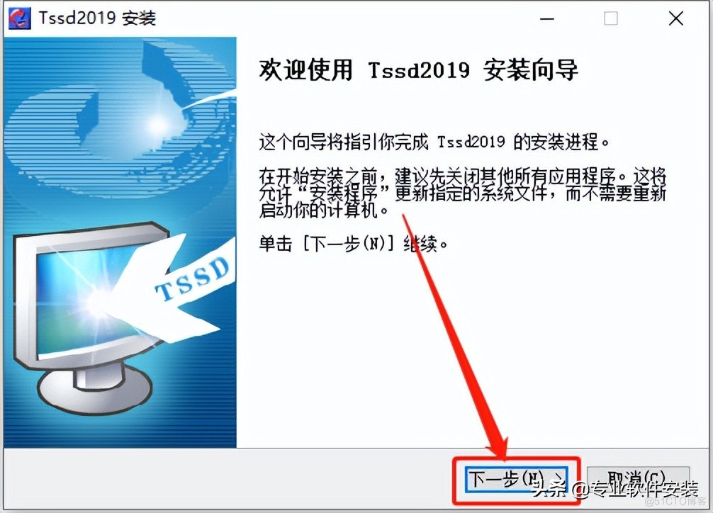 探索者TSSD 2019软件安装包下载及安装教程_探索者TSSD 2019_05