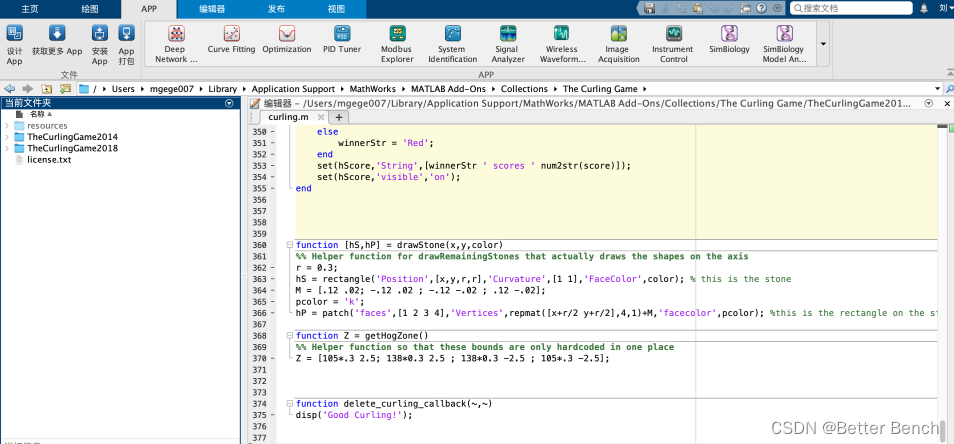 Matlab 冰壶仿真游戏安装及教程