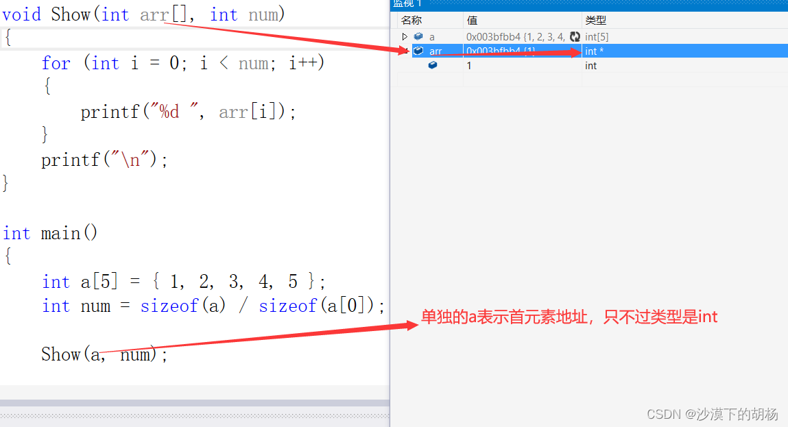 指针深度解刨《四》（指针和数组的 “亲密“ 关系）