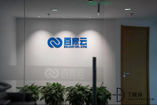 百家云与美股上市公司富维薄膜达成合并协议，最快于下半年完成合并