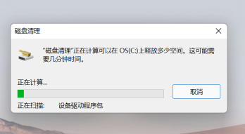 What if win11 C disk turns red? Cleaning method of win11 C disk turning red