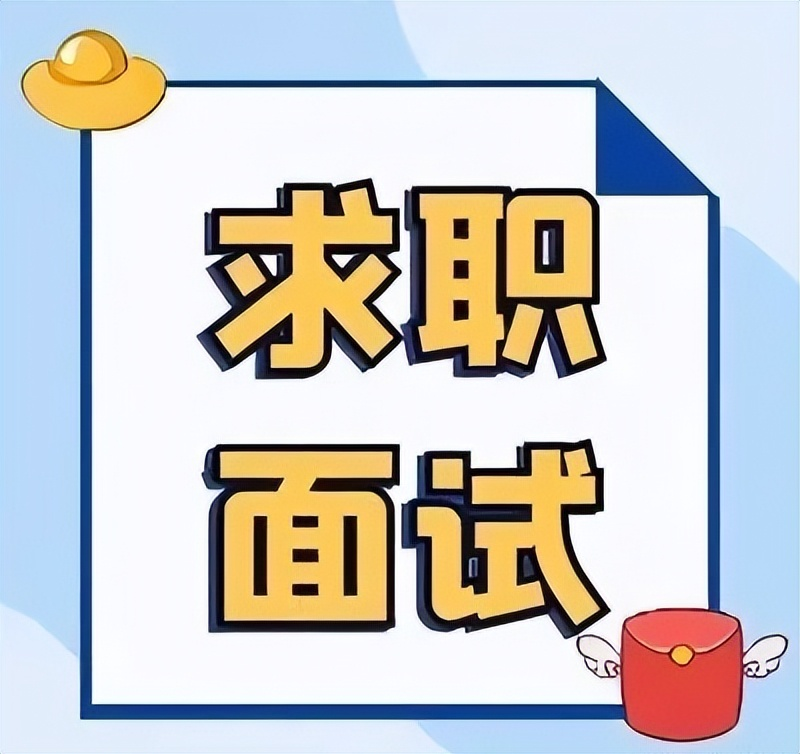 测试岗面试，一份好的简历总可以让人眼前一亮
