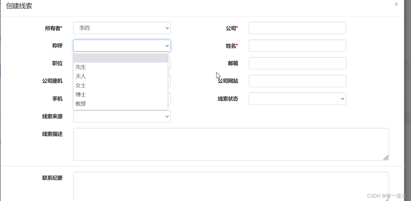 Chapter 3 business function development (to display the main page of clues and query the data of each drop-down box of the form)