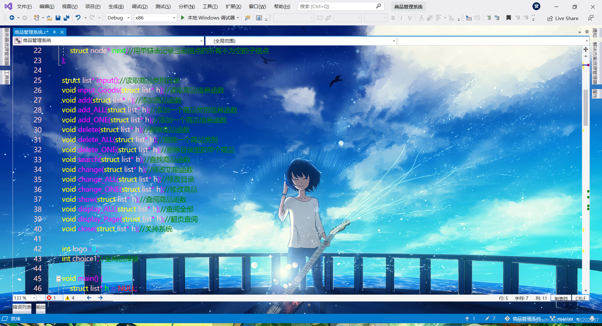 VS2019修改背景+高度自定义字体颜色