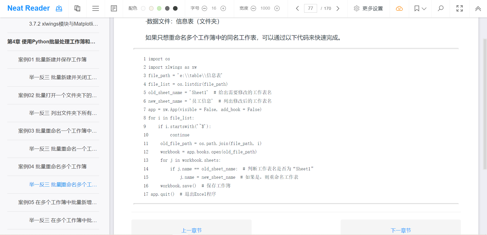 C4 learning materials (to be continued)