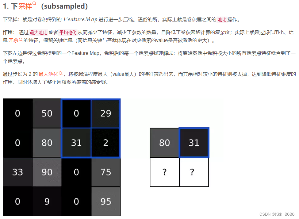 （八）PyTorch深度学习：卷积神经网络（基础）---将（七）全连接神经网络改成卷积神经网络
