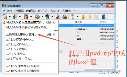 网络安全学习（十一）扫描与爆破